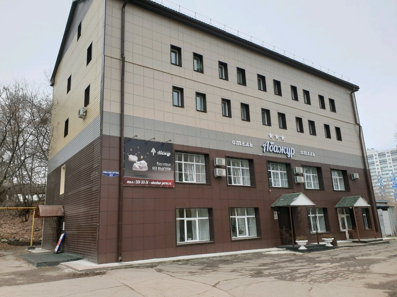 Гостиница Абажур Пермь-81