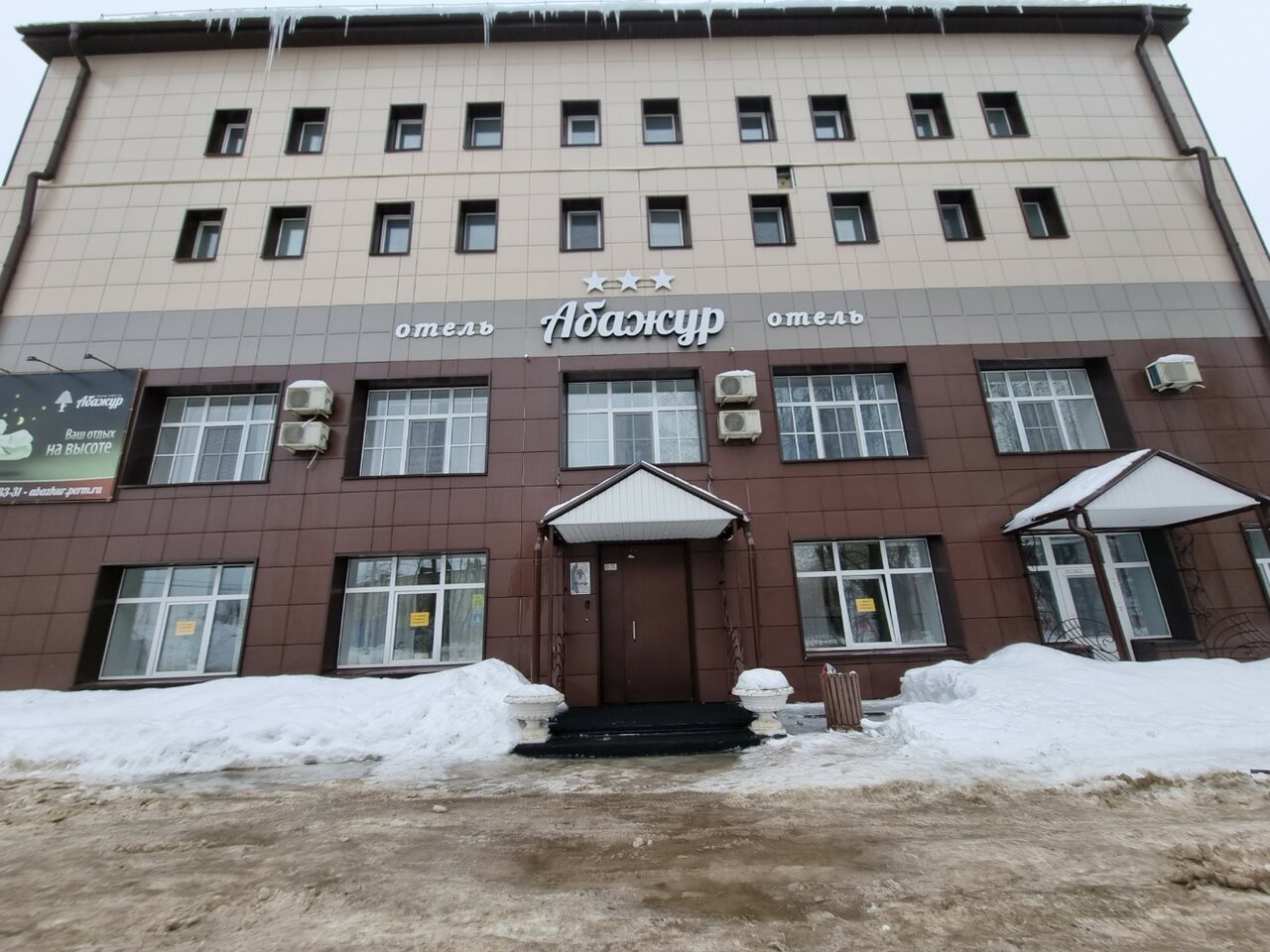 Гостиница Абажур Пермь-54