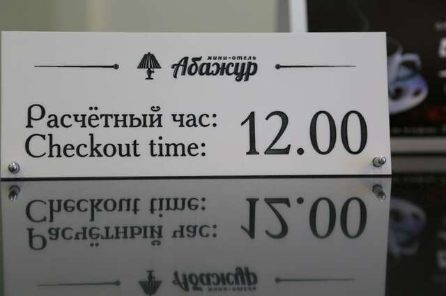 Гостиница Абажур Пермь-55