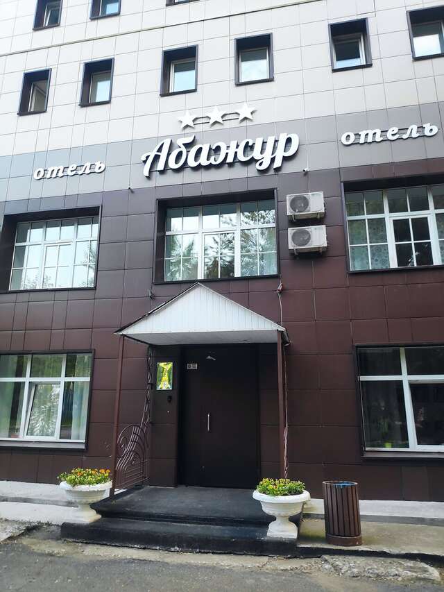 Гостиница Абажур Пермь-213